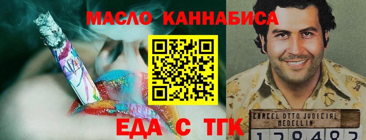 Печенье с ТГК марихуана Тихорецк