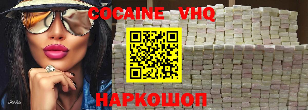 Cocaine VHQ  Вход с VPN  КОКАИН 97%  Кокаин  Тихорецк 