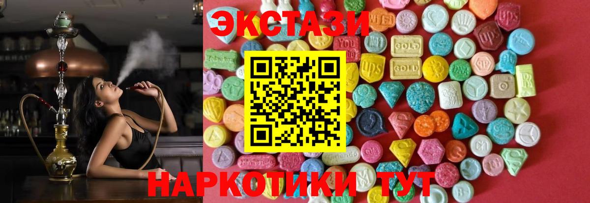 Ecstasy Philipp Plein  Ecstasy  Вход с VPN  Тихорецк  Ecstasy DUBAI 