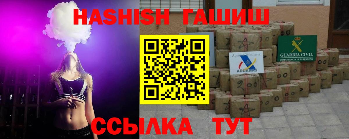 Тихорецк  ГАШ  ГАШИШ индика сатива  Вход с VPN  Гашиш hashish 