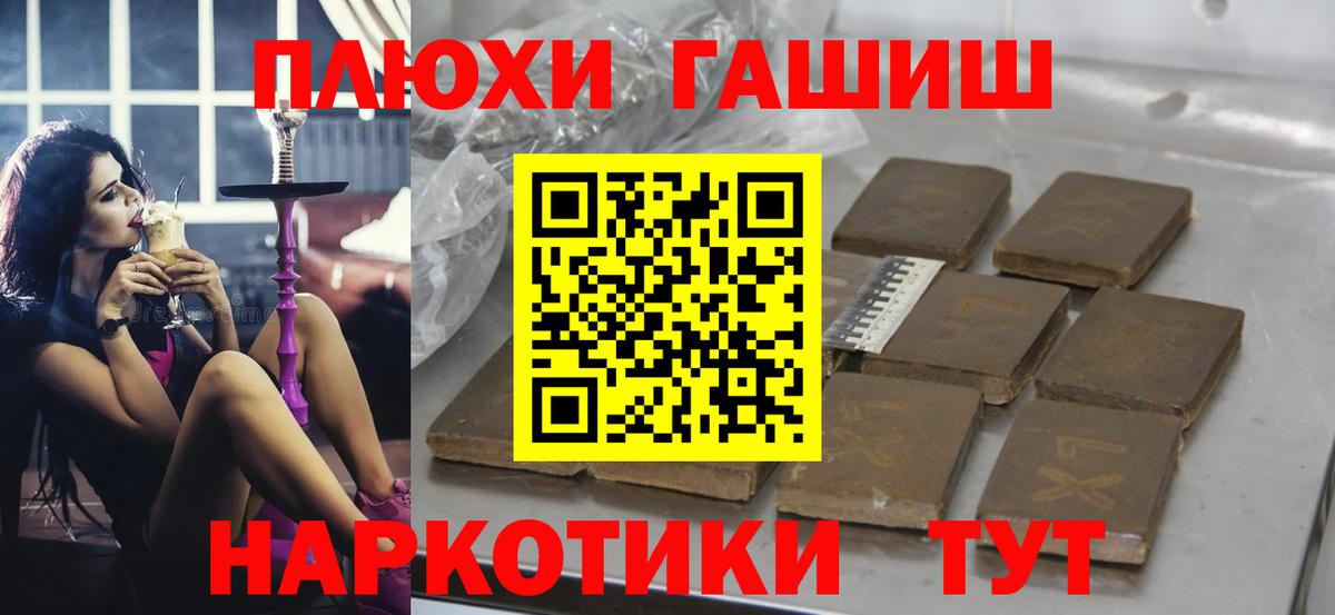 ГАШИШ хэш Тихорецк