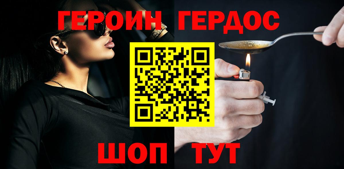 Героин Афган Тихорецк