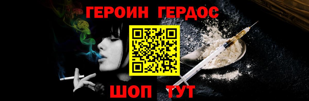 ГЕРОИН гречка  Вход с VPN  Героин  Тихорецк 