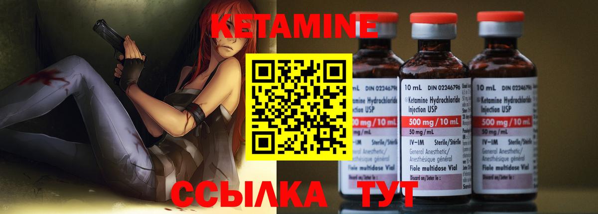 Кетамин VHQ  Кетамин VHQ  Вход с VPN  Тихорецк 