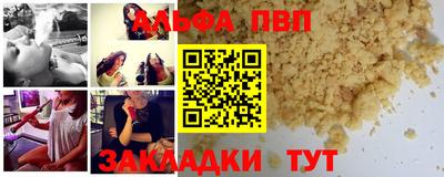 Альфа ПВП Будённовск