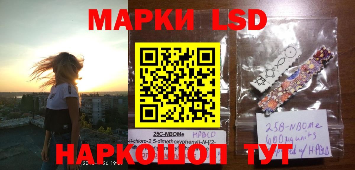 LSD-25 экстази кислота  ЛСД экстази кислота  Вход с VPN  Тихорецк 