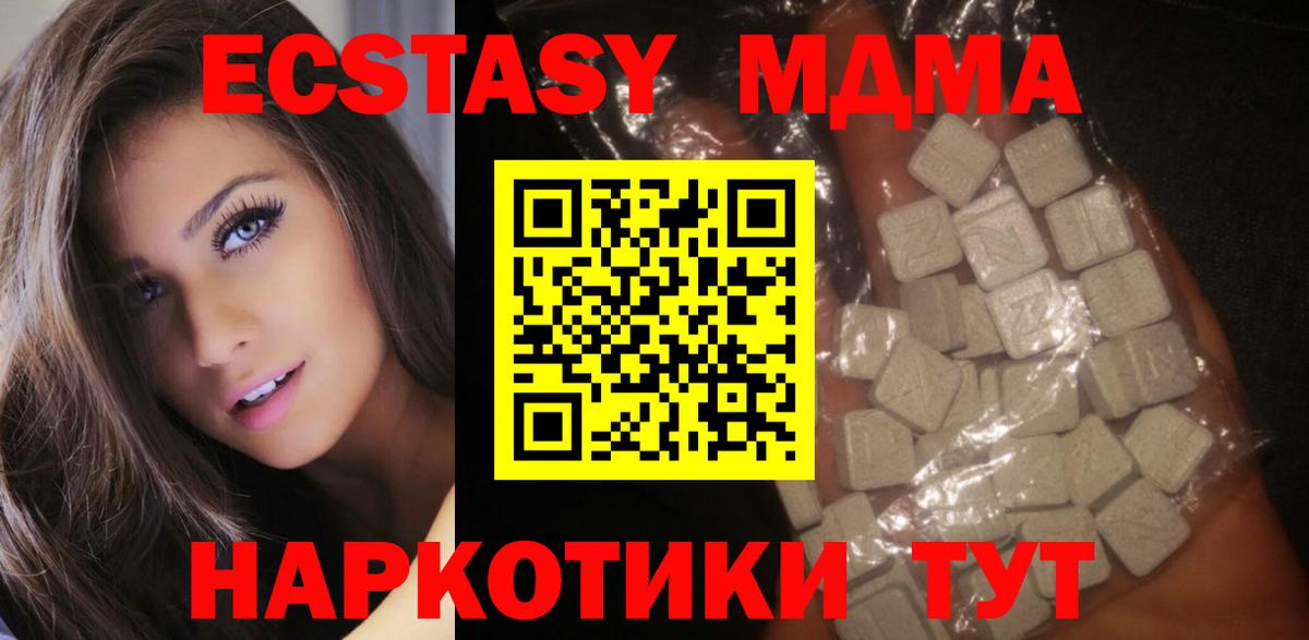 Тихорецк  МДМА  Вход с VPN  MDMA молли 