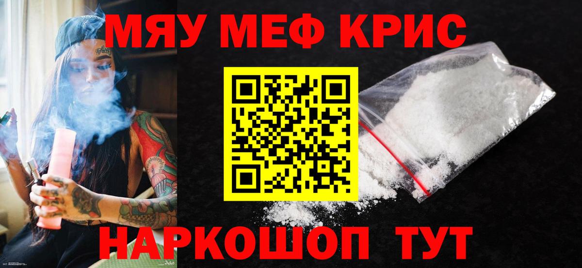Тихорецк  Мефедрон 4 MMC  МЯУ-МЯУ  МЕФ  Вход с VPN  Мефедрон мяу мяу 