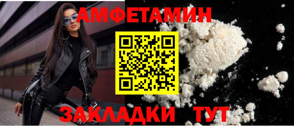 Первитин кристалл  Вход с VPN  Тихорецк 