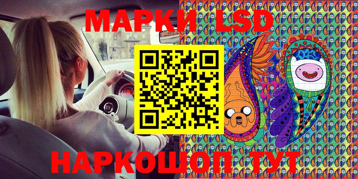 Наркотические марки 1,8мг  Вход с VPN  Тихорецк 