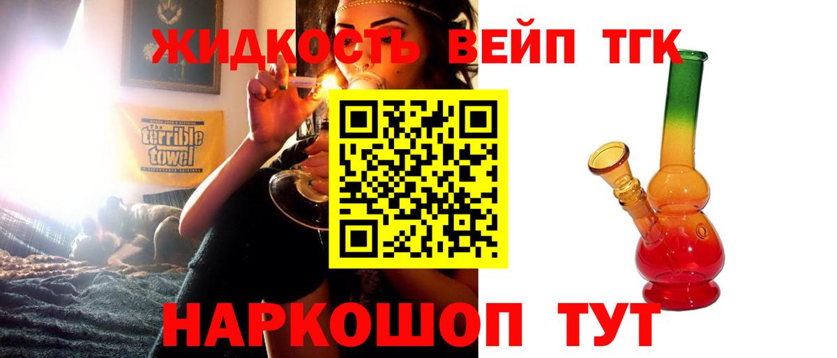 Тихорецк  Дистиллят ТГК THC oil  Вход с VPN  Дистиллят ТГК жижа 